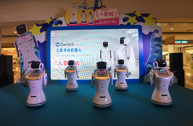 南京中央商场请来三宝机器人，瞄准消费体验升级