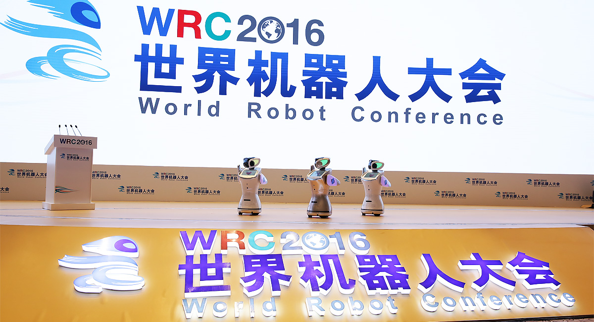 三宝亮相2016世界机器人大会闭幕式