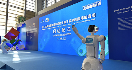 与深圳同创造  三宝机器人为双创盛宴启幕