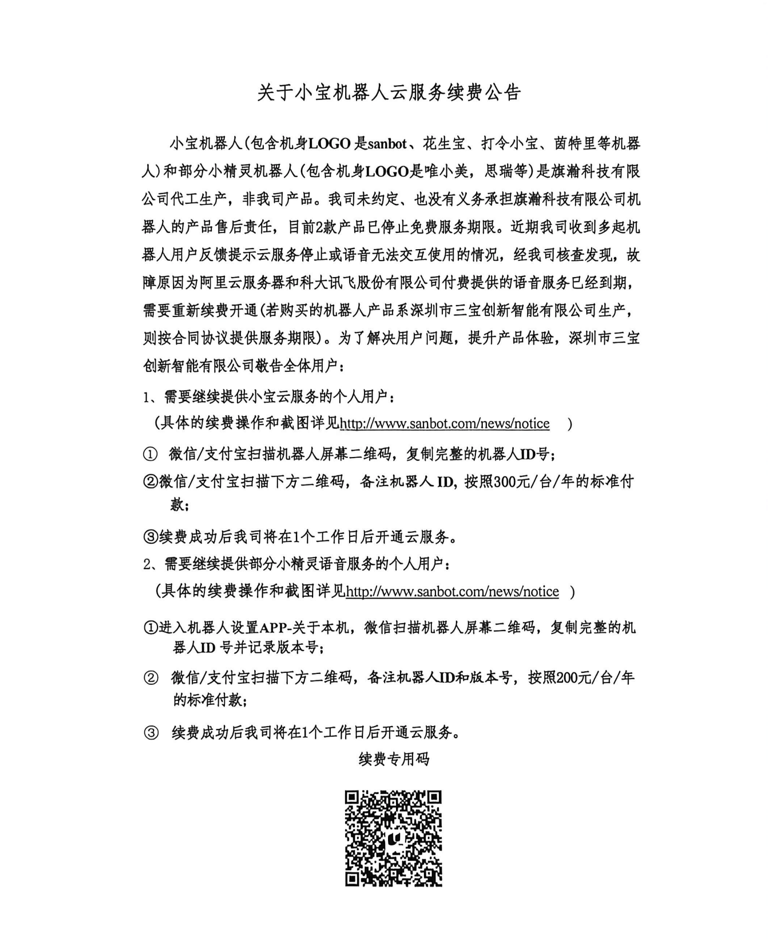 xinbao_xufei_01.png