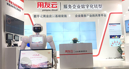 用友云+三宝机器人亮相互联网大会  财务岗位将被重新定义？