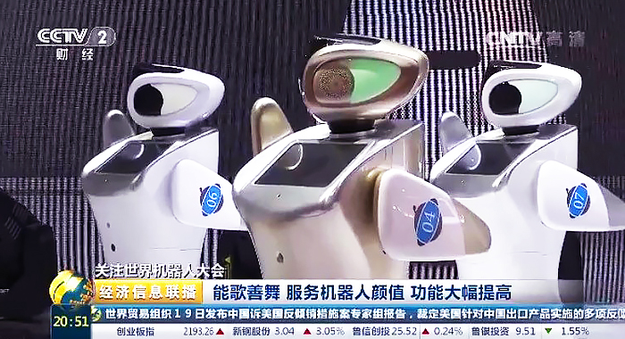 CCTV《经济信息联播》报道三宝平台机器人
